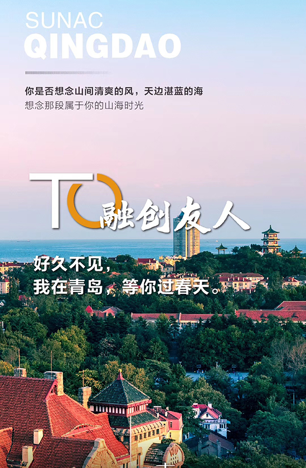 我司为融创青岛地区做活动策划