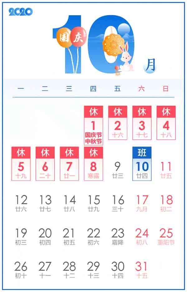 汇格文化预祝大家中秋国庆双节快乐！